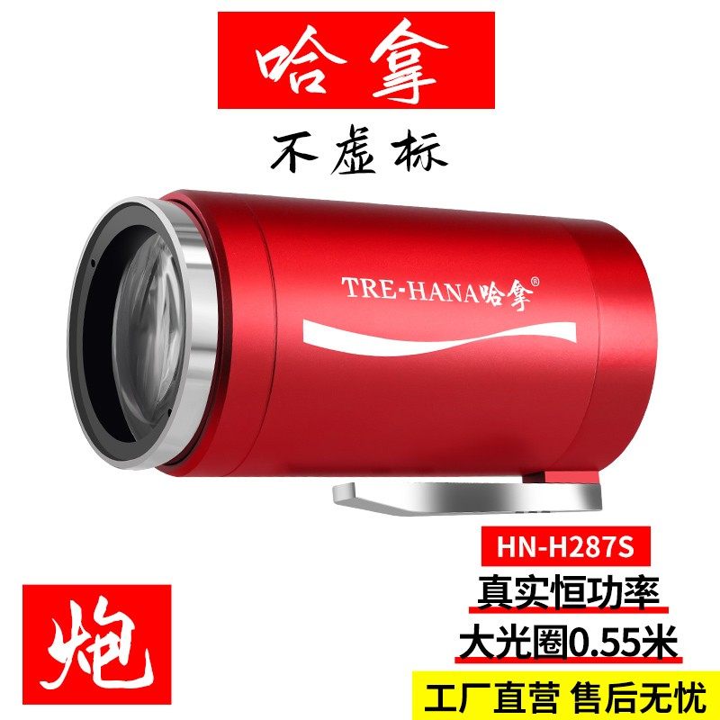 哈拿夜钓灯钓鱼灯激光小炮恒功大功率强光黑坑夜钓专用紫光蓝光灯