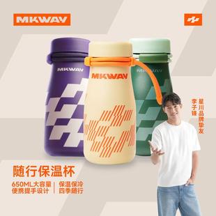 【李子锋代言】星川户外随行保温杯便携男女316不锈钢2024新款水