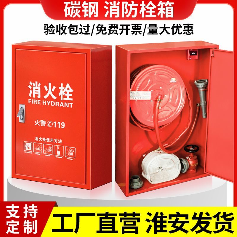 消防水带卷盘户外消火栓箱消防箱消防水带全套消防器材整套室内外