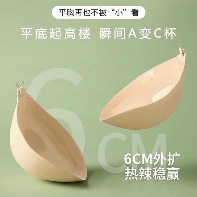 加厚胸贴小胸平胸专用显大聚拢上托婚纱用乳贴夏季外扩隐形胸垫女
