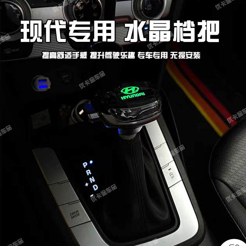 适配现代领动自动水晶档把头名图途胜IX35胜达ix25悦动朗动排挡杆