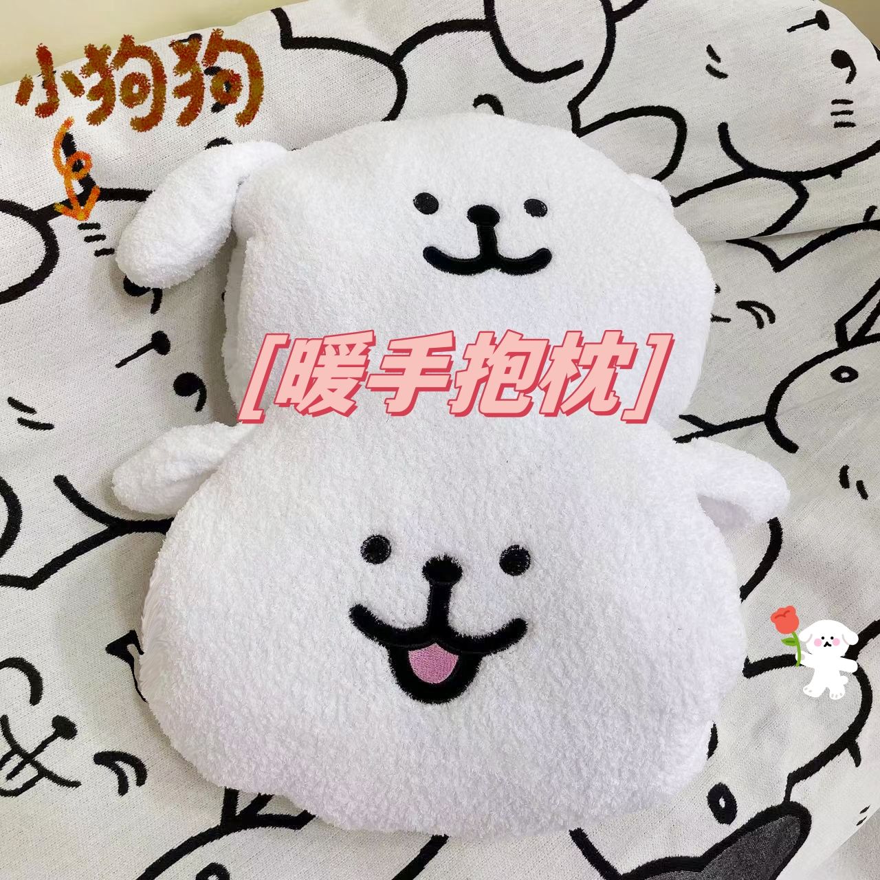 线条小狗暖手宝可爱抱枕毛绒捂手被子三合一办公室学生午睡枕