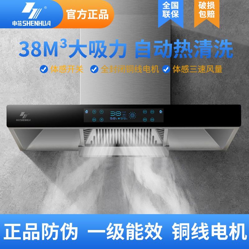 申花油烟机家用厨房大吸力T型抽油烟机顶吸式自动清洗吸排抽烟机
