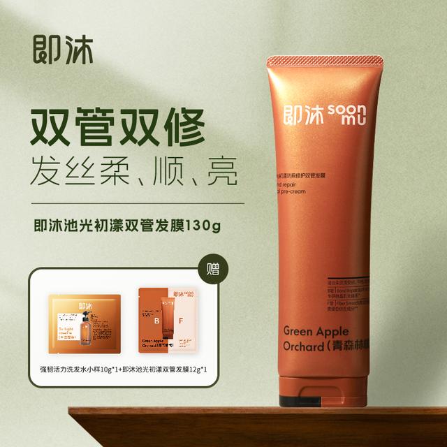 即沐洗前修护双管发膜玻尿酸角蛋白柔顺保湿防断改善干枯受损发质