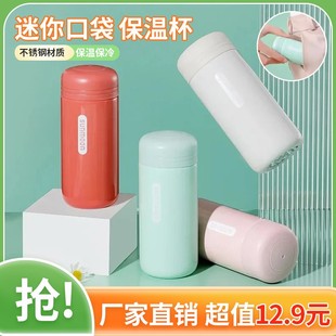 不锈钢迷你口袋水杯高颜值男女士通用便携小巧保温杯子 新款