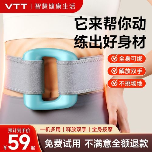 VTT筋膜环律动按摩器放松解压揉腹仪揉捏肩颈腹舒享全能按摩神器