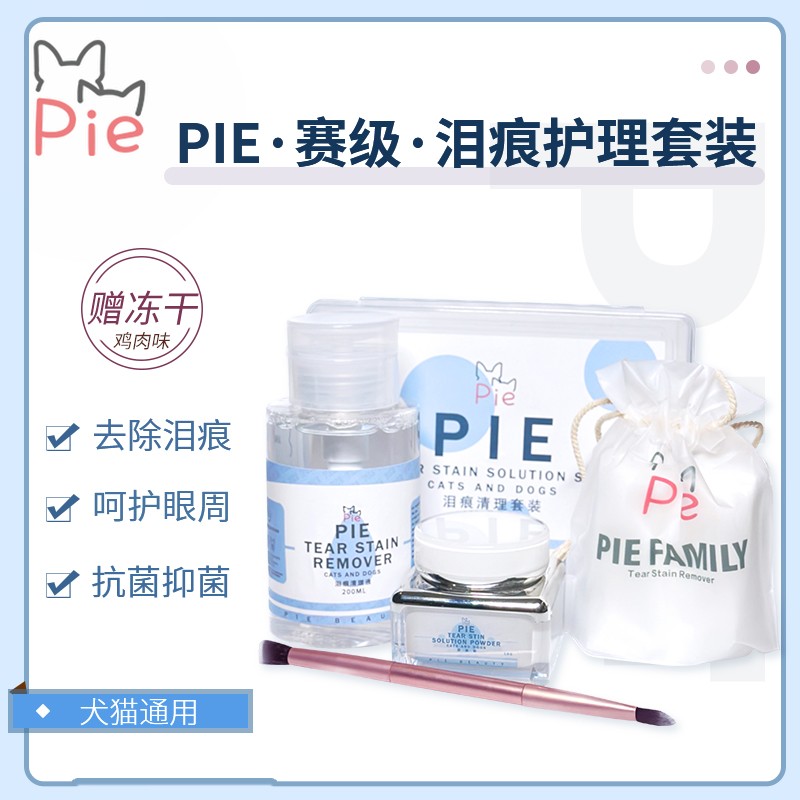 梁老财赛级去泪痕水粉刷套装明星网红猫咪狗通用加菲比熊博美犬