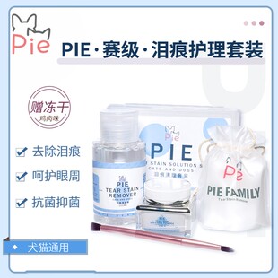 梁老财赛级去泪痕水粉刷套装明星网红猫咪狗通用加菲比熊博美犬