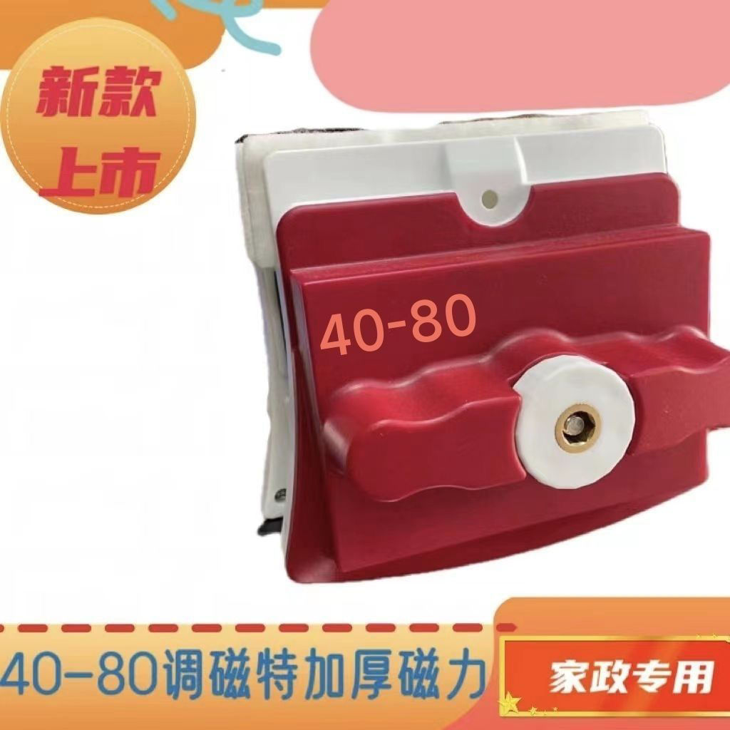 新款加厚玻璃擦窗器超强磁力30-60调磁刮双面擦清洁三层四层五层