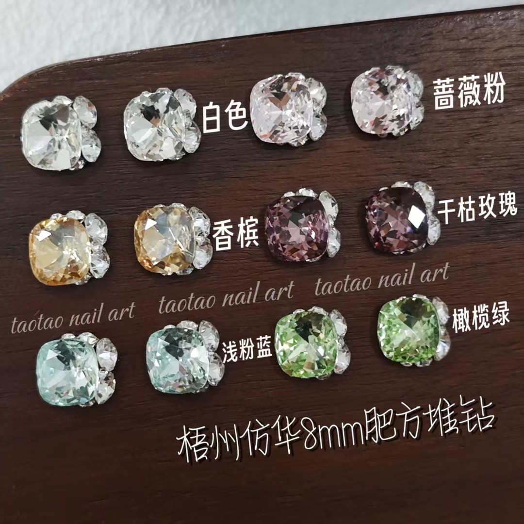 ［高顶梧州仿华肥方堆钻球]K9梧州料仿华爆闪肥方美甲饰品