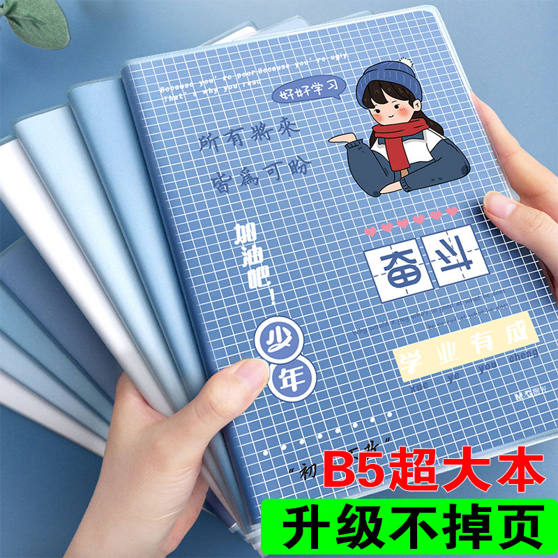 方格日记本加厚400格笔记本