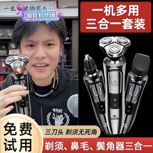 剃须刀电动男士便携式刮胡刀充电式胡须刀机身防水洗电动剃胡子刀