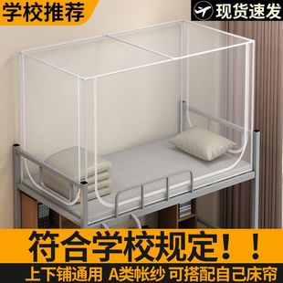 可伸缩蚊帐学生宿舍上铺下铺通用0.8m 上下床0.9米寝室单人蒙古