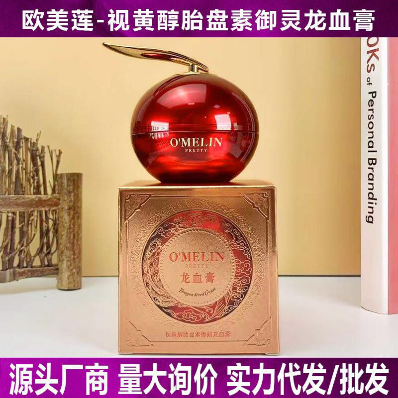 视黄醇胎盘素龙血膏贵妇膏素颜霜御龄精华提亮肤色滋润肌肤