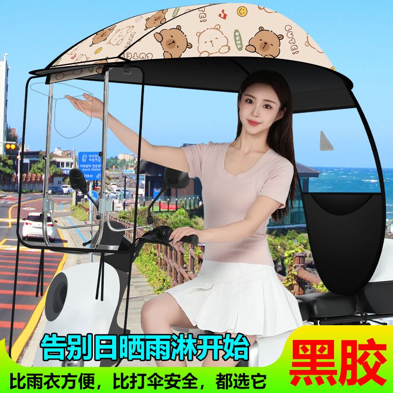 两轮电动车遮雨棚电动电瓶车雨棚新款防晒加厚加大电动踏板摩托车