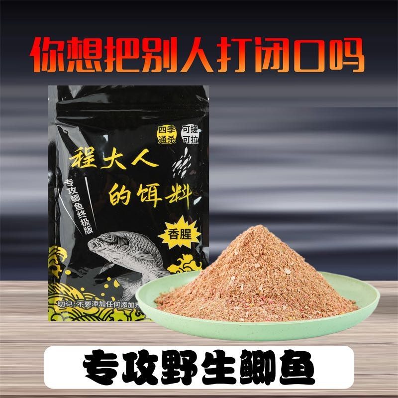 【终级款】野钓鲫鱼饵料拉饵腥香春季夏季秋季冬季一包搞定四季通
