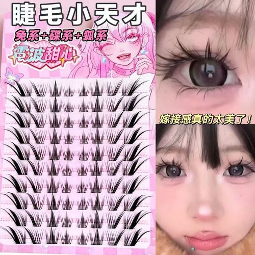 【斜飞设计】睫毛小天才!圆眼斜飞款睫毛自然仿真狐系欧美浓密卷