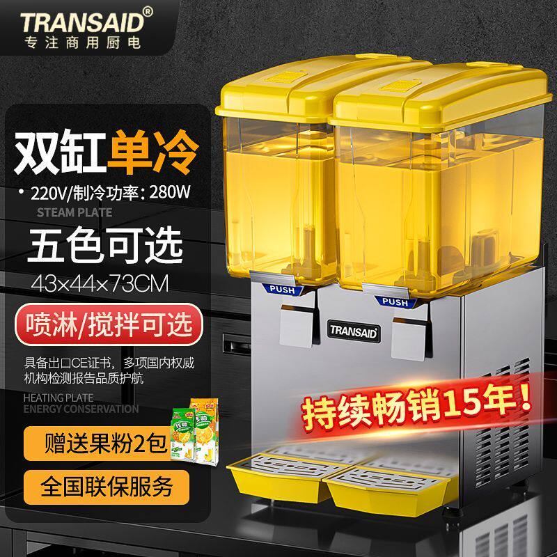 饮料机商用果汁机制冷热双温奶茶机全自动冷饮机自助摆摊双缸三缸
