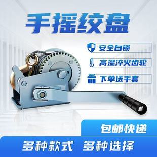 手摇绞盘手动吊机家用绞车小型牵引收卷器葫芦手摇升降器手摇绞机