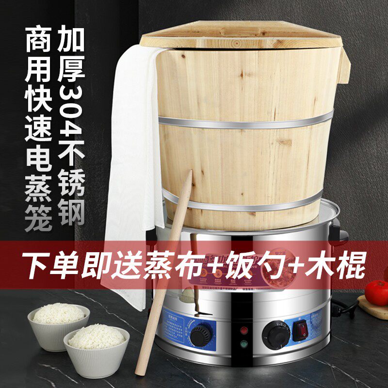 木桶蒸饭商用厨房高端神器圆形大号台湾糥米饭团专用摆摊饭店木甑