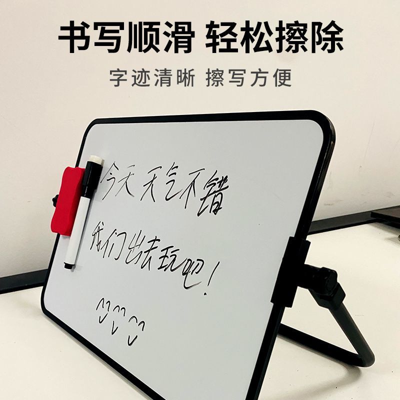 桌面支架式小白板白板可调整旋转支架儿童画板办公留言板记事本