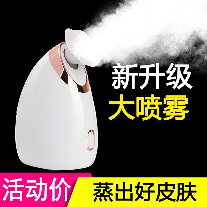 摩凡图热喷蒸脸仪家用补水仪面部清洁美容热喷机喷雾补水蒸脸器,美容美体仪器,喷雾仪/蒸脸仪,淘宝优惠券,粉丝福利购,淘宝优惠卷