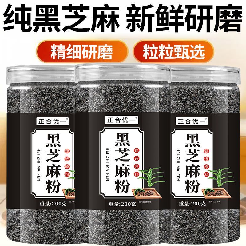 纯熟黑芝麻无糖熟黑芝麻粉罐装即食冲泡营养早餐芝麻现磨代餐粉