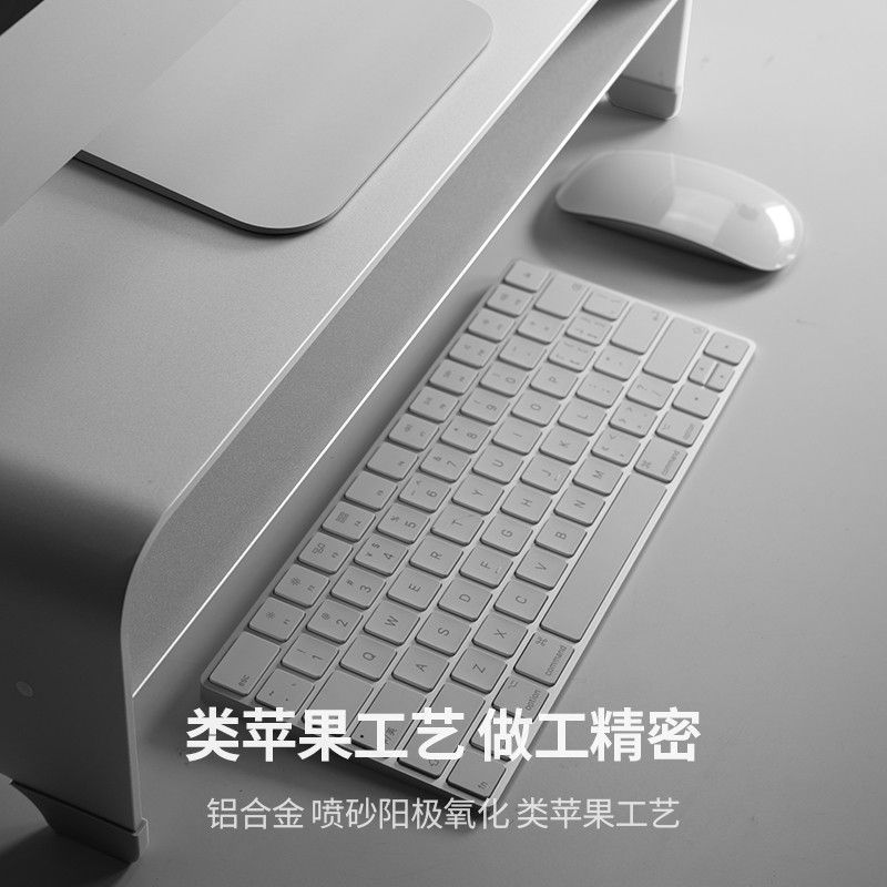 电脑显示器屏幕增高架铝合金托架金属办公桌面键盘收纳置物架底座