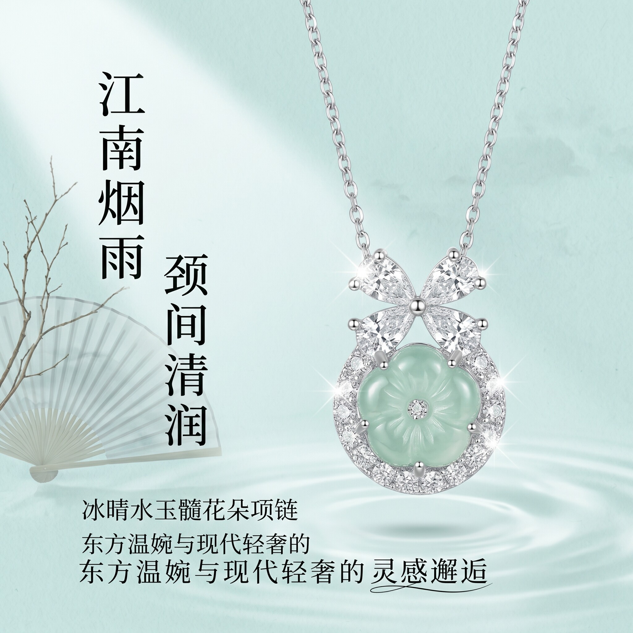 蒂贝琪925银玉髓花朵镶钻项链
