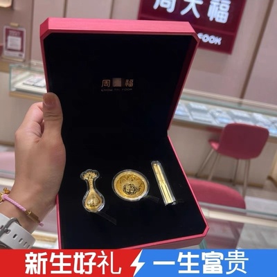 周大­福金碗筷勺摆件三件套黄金碗筷勺宝宝周岁满月百日结婚礼物i