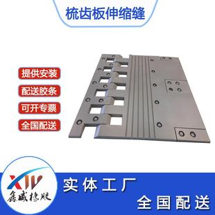 河北鑫威桥梁梳齿型多向变位伸缩缝厂家