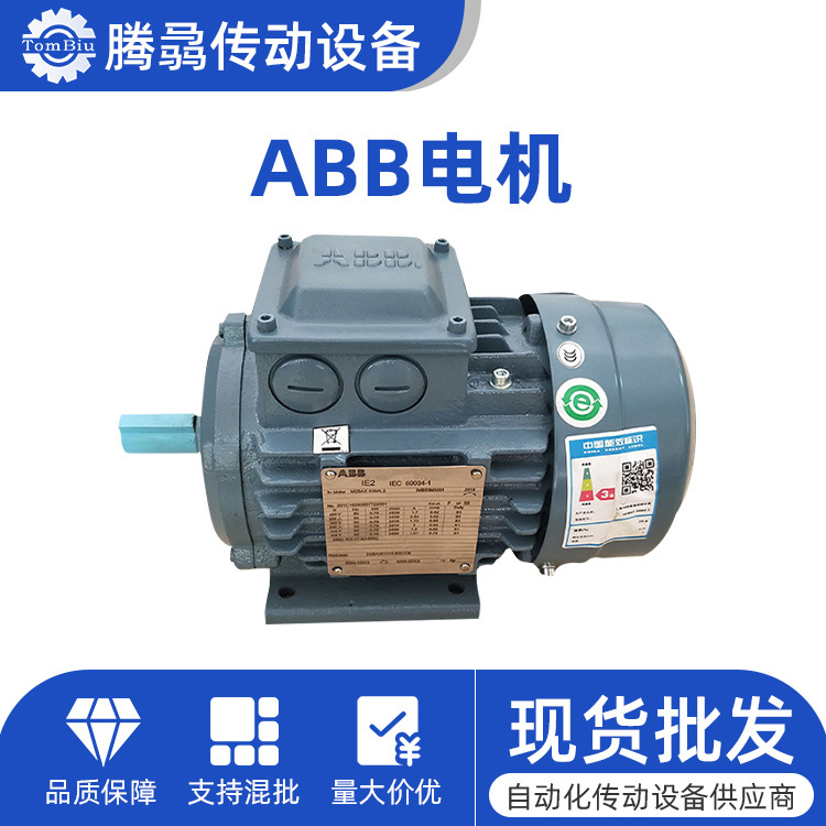 库存销售ABB 电机63 71 80 90 100 110 112 132 160 180刹车 电机