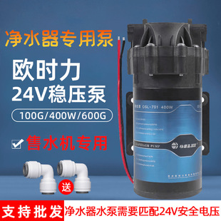 欧时力稳压泵净水器75G100G400G600G隔膜泵家用净水水泵净水配件