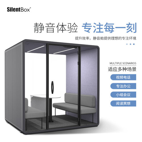隔音房静音舱电话亭接待洽谈室钢琴房鼓房练歌房直播间可移动