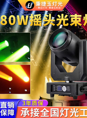 大口径380w摇头图案光束灯beam酒吧清吧宴会厅剧院舞台led射灯光