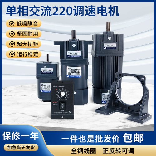 TVT单相220V调速电机6W-400W 微型交流齿轮减速马达 感应调速刹车