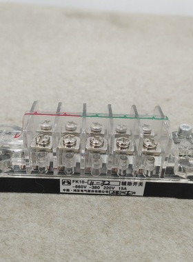 鸿宝操作机构辅助开关FK12-II-32  FK10-II-32断路器辅助开关