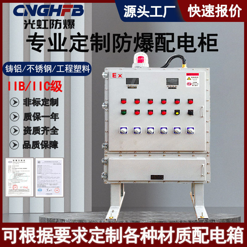 落地立式防爆配电柜触摸屏动力仪表电气开关箱碳钢防爆变频控制柜,五金/工具,防爆电气,淘宝优惠券,粉丝福利购,淘宝优惠卷