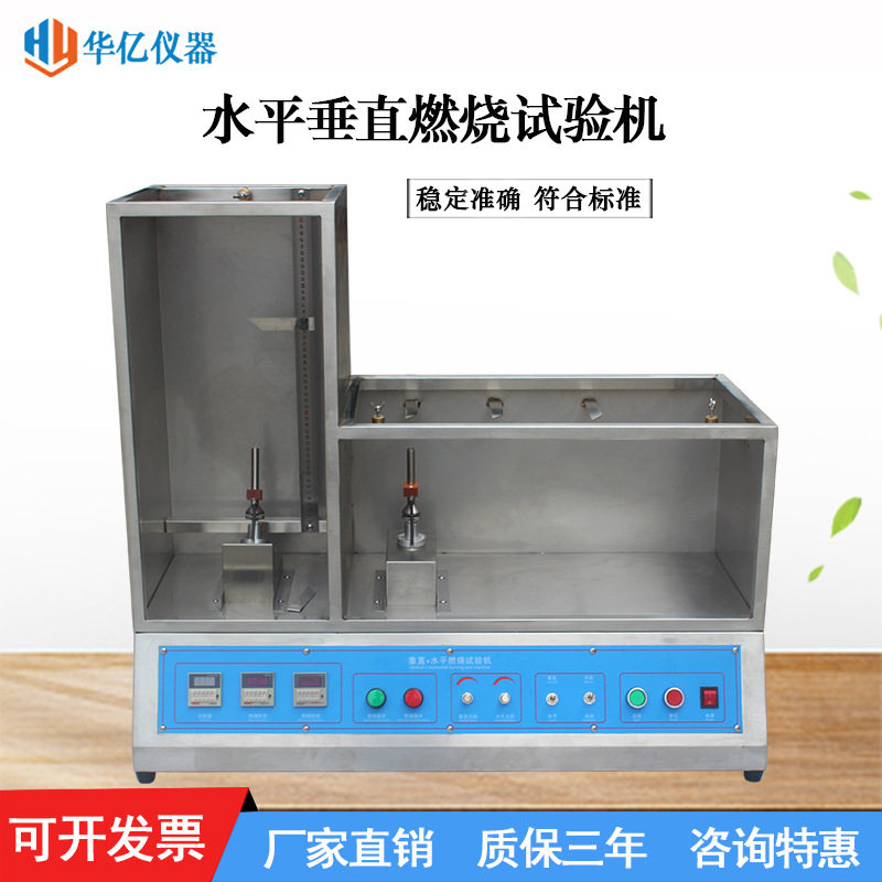 标准电线电缆垂直水平燃烧试验机 电缆燃烧测试仪燃烧实验机