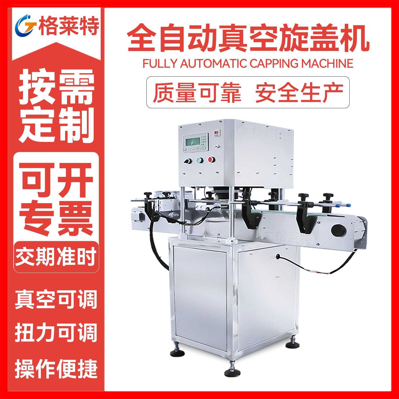 全自动真空旋盖机老干妈牛肉酱玻璃瓶真空拧盖机真空封口设备,五金/工具,贴标机,淘宝优惠券,粉丝福利购,淘宝优惠卷