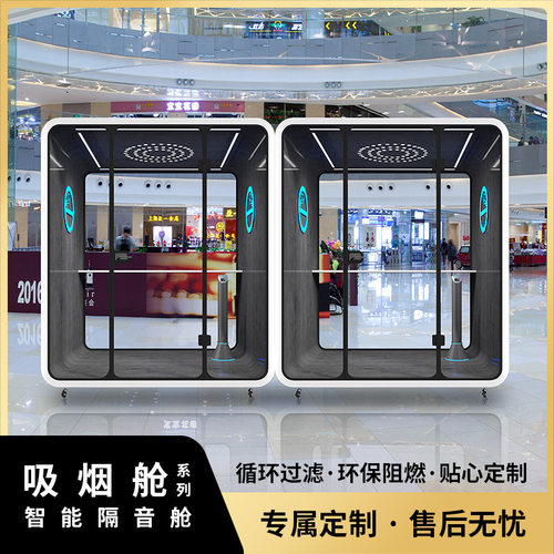 静音舱商务办公隔音降噪仓房移动可拆卸电话亭会议室间直播间