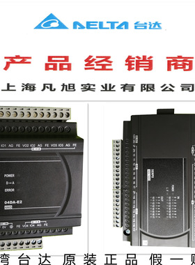 台达PLC模块 DVP全系列控制器 EH3 ES2 EC SS AH 可编程控制器