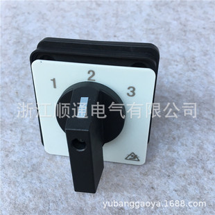 小型万能转换开关组合开关LW26-20/远方就地分闸合闸 2档3档旋转