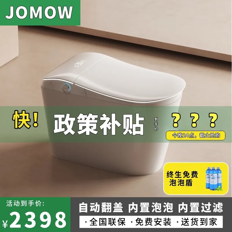 Официальный аутентичный умный унитаз JOMOW all-in-one с автоматическим сифоном-раскладушкой для чистки унитаза с большим посадочным кольцом Изображение 1