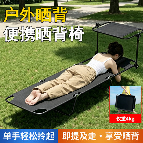 【轻便折叠】户外晒背专用趴椅