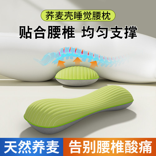 【全荞麦腰枕】腰酸腰痛专用护腰