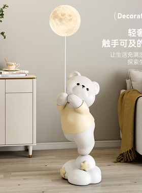 MSKA熊客厅落地摆件灯家居装饰品电视柜沙发旁边开业乔迁新居礼品