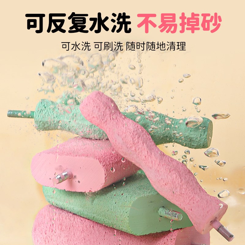 鹦鹉雪糕磨爪磨砂磨爪棒站台牡丹玄凤虎皮宠物用品鸟用具站架站杆