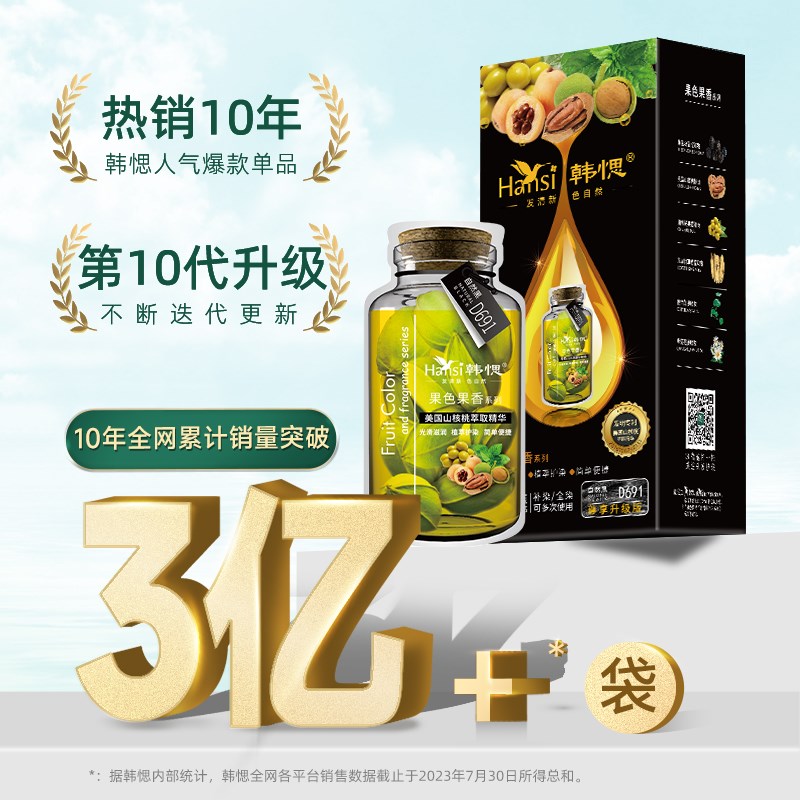 韩愢山核桃护染膏自然黑遮白发纯王姬代言自己染果染膏植物染发剂