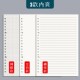四方伙伴b5活页纸替换芯横线a4网格替芯a5活页本笔记本子学生可拆